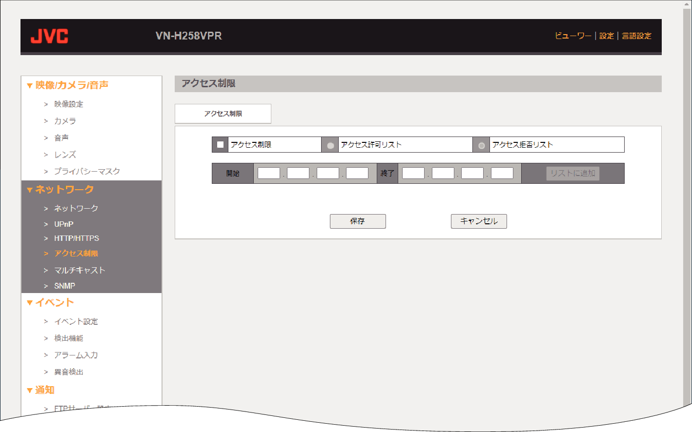 H258VPR IP address filter-1